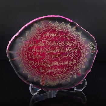 NAZAR Duası ve AYETEL KÜRSİ Yazılı Akik Taşlı TABLO - 2