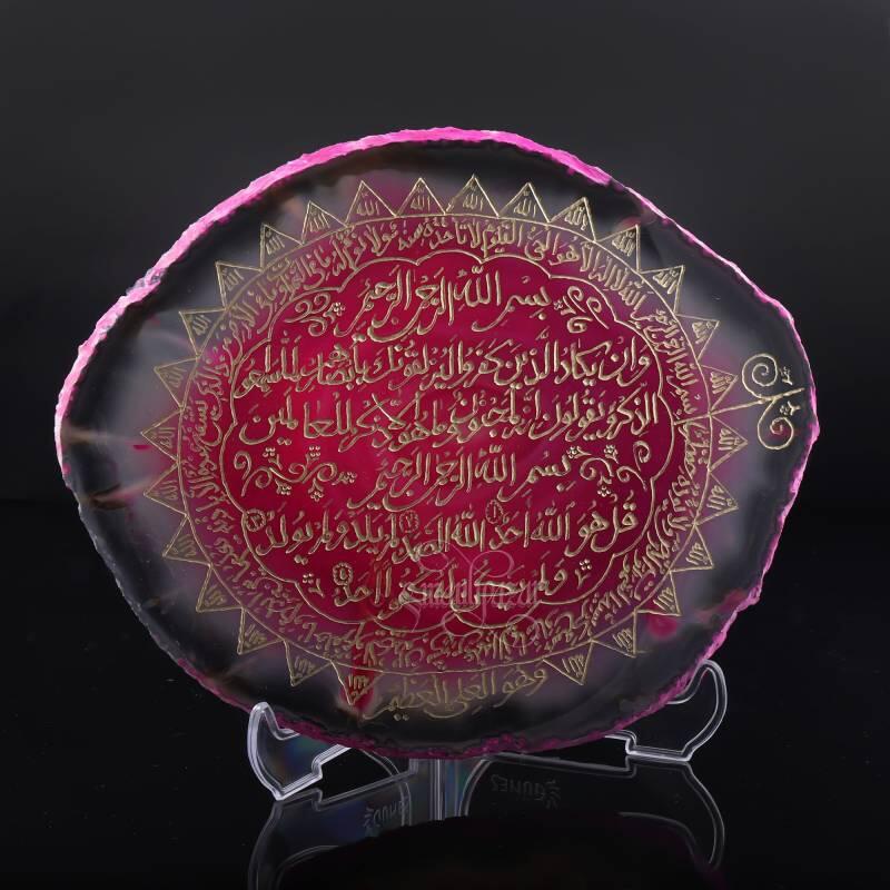 NAZAR Duası ve AYETEL KÜRSİ Yazılı Akik Taşlı TABLO - 2