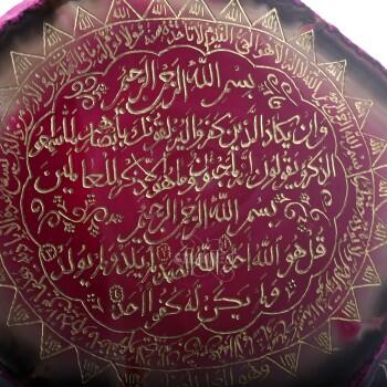 NAZAR Duası ve AYETEL KÜRSİ Yazılı Akik Taşlı TABLO - 5