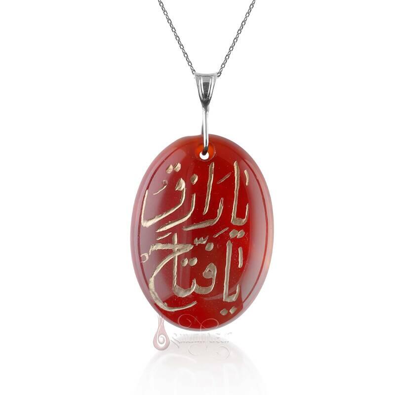 Ya Rezzak Ya Fettah Allah’ın İsimleri Tamamı El Yazısı Akik Taşı Kolye - 2